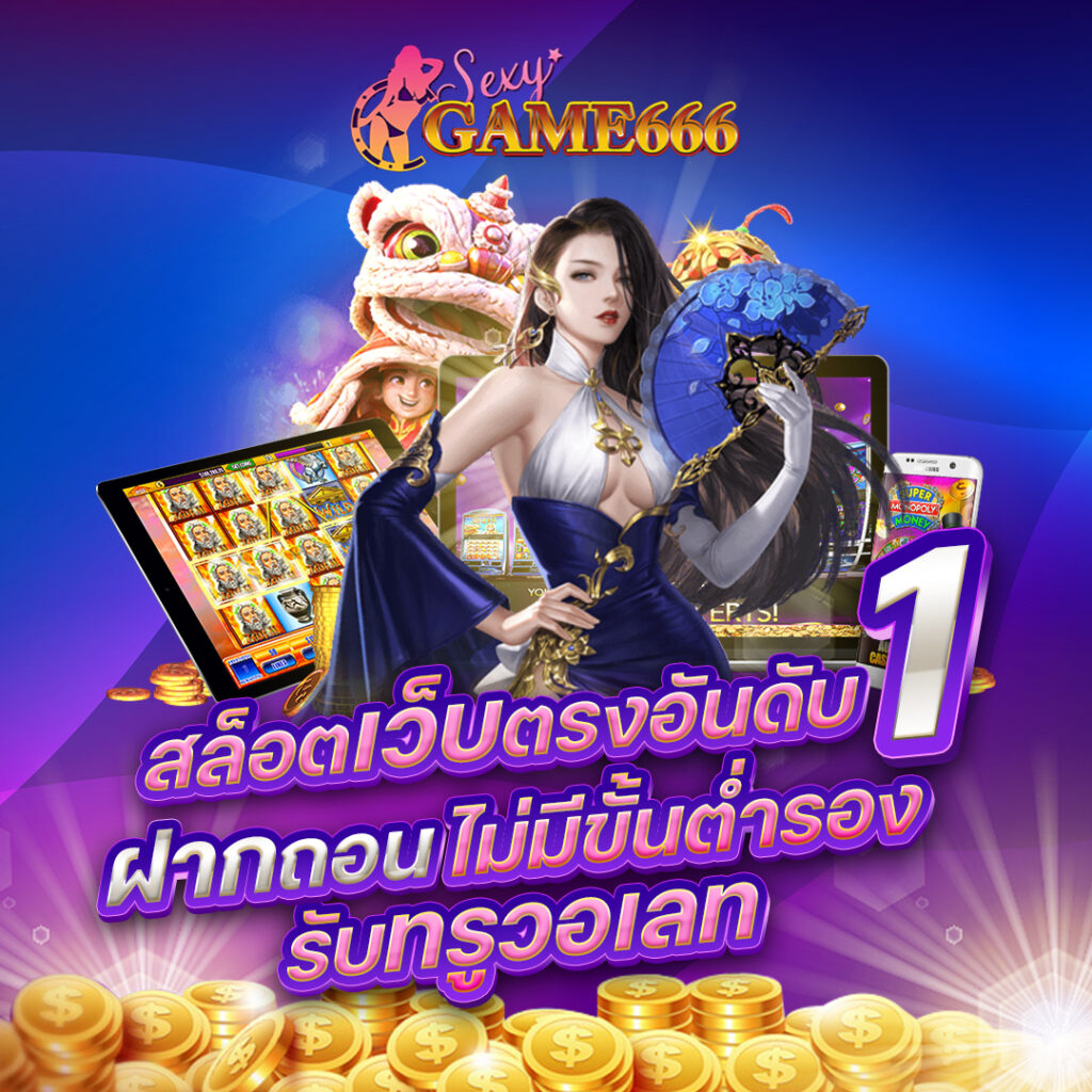 sexygame66